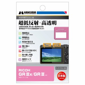 ハクバ DGF3-RGR3X リコー「GR IIIx/GR III」専用 液晶保護フィルムIIIHAKUBA[DGF3RGR3X] 返品種別A