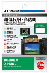 ハクバ DGF3-FXH2S FUJIFILM「X-H2S」専用 液晶保護フィルム IIIHAKUBA[DGF3FXH2S] 返品種別A