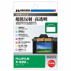 ハクバ DGF3-FXS20 FUJIFILM「X-S20」専用 液晶保護フィルムIII[DGF3FXS20] 返品種別A