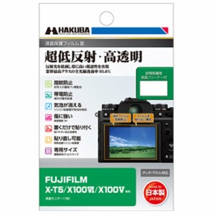 ハクバ DGF3-FX100M6 FUJIFILM「X100VI/X100V/X-T5」専用 液晶保護フィルムIII[DGF3FX100M6] 返品種別A