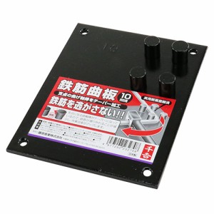 千吉 マゲイタ10MM 曲板（10mm鉄筋用）藤原産業 鉄筋工具 鉄筋曲板[マゲイタ10MM] 返品種別B