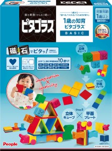 ピープル ピタゴラス（R）BASIC 1歳の知育ピタゴラス  返品種別B