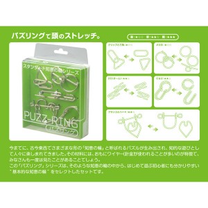 ハナヤマ パズリング（GREEN）知恵の輪  返品種別B