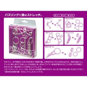 ハナヤマ パズリング（PURPLE）知恵の輪  返品種別B