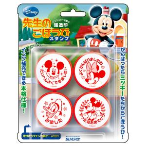 ごほうび スタンプの通販 Au Pay マーケット