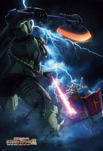 ビバリー 機動戦士ガンダム ククルス・ドアンの島 1000ピース【31-543】ジグソーパズル  返品種別B