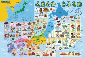 ビバリー 学べるジグソーパズル　名産名物日本地図 150ラージピース【150L-002】ジグソーパズル  返品種別B