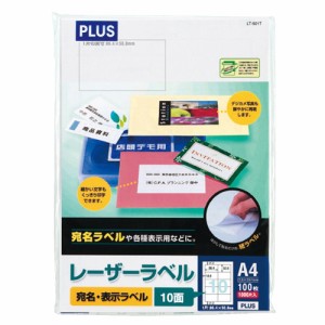 プラス LT-501T(45025) レーザーラベル［A4/10面/100シート入］PLUS　宛名・表示ラベル[LT501T45025] 返品種別A