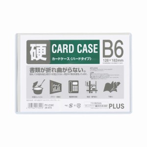 プラス PC-216C(34473) カードケース(パスケース) ハードタイプ（B6）[PC216C34473] 返品種別A