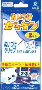 パイオニア G300 00006 ぬいつけゼッケン 2枚入(20cm×25cm)[G30000006キヨハラ] 返品種別B