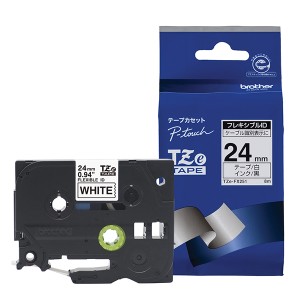 ブラザー TZe-FX251 ［純正］フレキシブルIDテープ （24　幅/白テープ/黒文字）brother P-Touch[TZEFX251] 返品種別A
