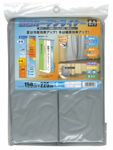 明和グラビア 省エネ 断熱カーテンライナー 遮光タイプ 150×225cm・2枚入 MEIWA ダンネツカ-テンライナ-GY150返品種別A