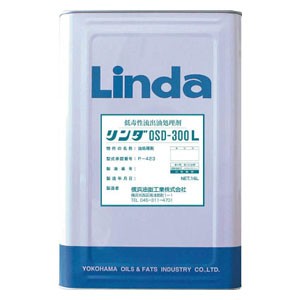 横浜油脂工業 DA09 低毒性流出油処理剤　リンダOSD300L　16L[DA09ヨコハマユシ] 返品種別B