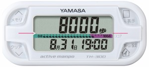 山佐 TH-300-W 歩数計（ホワイト）YAMASA　万歩計　アクティブ万歩[TH300W] 返品種別A