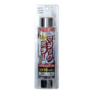 ヤック FH-35 ハードコートフィルム 200mm×6m リア用 （シルバー）YAC[FH35] 返品種別A