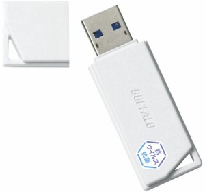 BUFFALO （バッファロー） USB 3.2(Gen 1)対応 抗ウイルス・抗菌 USBメモリー 128GB(ホワイト)  RUF3-KVB128G-WH返品種別A