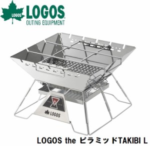 ロゴス No.81064162 LOGOS the ピラミッドTAKIBI LLOGOS[LGS81064162] 返品種別A