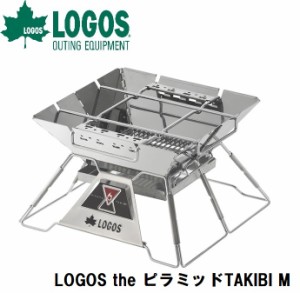 ロゴス No.81064163 LOGOS the ピラミッドTAKIBI MLOGOS[LGS81064163] 返品種別A