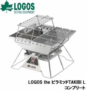 ロゴス No.81064166 LOGOS the ピラミッドTAKIBI L コンプリートLOGOS[LGS81064166] 返品種別A