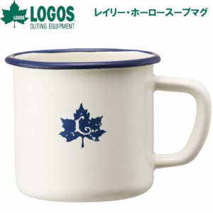 ロゴス No.81280044 レイリー・ホーロースープマグLOGOS[LGS81280044] 返品種別A