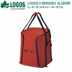 ロゴス No.88230220 LOGOS×SENGOKU ALADDIN ヒーターガードキャリー・ポータブルLOGOS[LGS88230220] 返品種別A