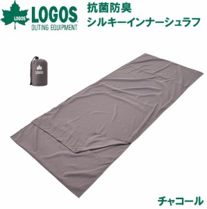 ロゴス No.72600324 抗菌防臭シルキーインナーシュラフ（チャコール）LOGOS[LGS72600324] 返品種別A