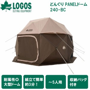 ロゴス No.71203004 どんぐり PANELドーム 240-BC 【4〜5人用】No.71203004[LGS71203004] 返品種別A