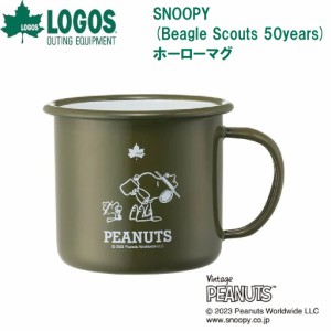 ロゴス No.86001117 SNOOPY(Beagle Scouts 50years)ホーローマグLOGOS[LGS86001117] 返品種別A