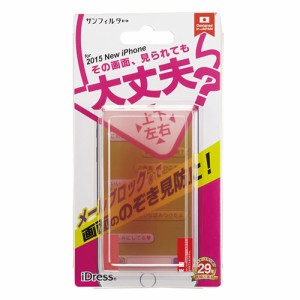 サンクレスト I6S-MBPK iPhone 6s/6用 液晶保護フィルム のぞき見防止 上下左右（ピンク）[I6SMBPK] 返品種別A