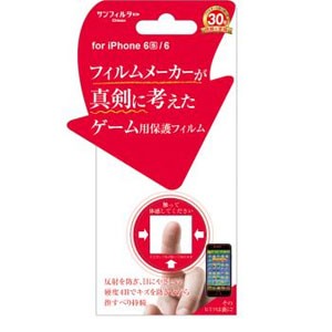 サンクレスト iPhone 6s/6用 液晶保護フィルム フィルムメーカーが真剣に考えた 目に優しいゲーム専用フィルム I6S-GAME返品種別A