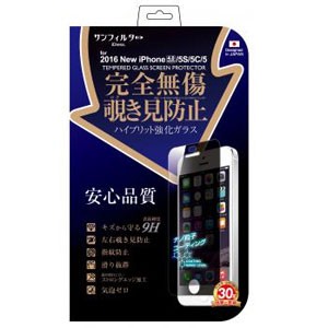 サンクレスト I5SE-GLMB iPhone SE/5/5s/5c用液晶保護フィルム 完全無傷強化ガラス 覗き見防止SUNCREST[I5SEGLMB] 返品種別A