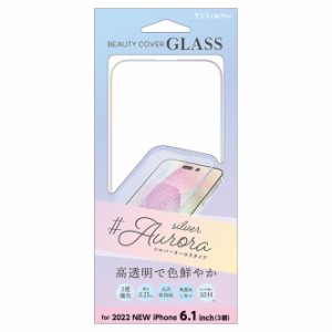 サンクレスト iPhone 14 Pro（6.1インチ）用 ビューティーカバーガラス サンフィルター （シルバーオーロラ） I36RBCG02返品種別A