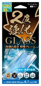 サンクレスト iPhone15（6.1inch/2眼）用 2度強化 液晶保護ガラスフィルム ベゼルカバー 防指紋 サンフィルター I37FGLAGF返品種別A