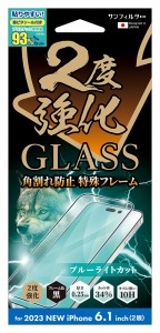 サンクレスト I37FGLBLF iPhone15（6.1inch/2眼）用 2度強化 液晶保護ガラスフィルム ベゼルカバー ブルーライトカット サンフィルターSU