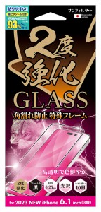 サンクレスト iPhone15 Pro（6.1inch/3眼）用 2度強化 液晶保護ガラスフィルム ベゼルカバー 光沢 サンフィルター I37RGLF返品種別A