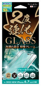 サンクレスト I37CGLBLF iPhone15 Plus（6.7inch/2眼）用 2度強化 液晶保護ガラスフィルム ベゼルカバー ブルーライトカット サンフィル