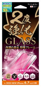 サンクレスト iPhone15 Pro Max（6.7inch/3眼）用 2度強化 液晶保護ガラスフィルム ベゼルカバー 光沢 サンフィルター I37PGLF返品種別A