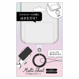 サンクレスト ISB-MR04 リング付きマルチシート（ブラック）SUNCREST[ISBMR04] 返品種別A