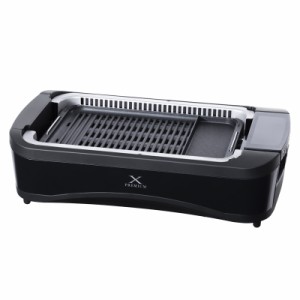 YAMAZEN YGMC-FXT130-B ホットプレート　ブラックYAMAZEN　吸煙焼肉グリル「XGRILL PREMIUM」[YGMCFXT130B] 返品種別A