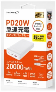 HIDISC PD20W、QC3.0対応 20000mAh モバイルバッテリー【Type-C×1、Micro USB×1、USB-A×1】（ホワイト）  HD3-MBPD20W20TAWH返品種別A