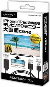 HIDISC ML-HDM1MA07BK HDMI 変換ケーブル[MLHDM1MA07BK] 返品種別A