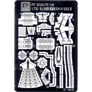 ピットロード 1/700 海上自衛隊護衛艦 はるな型用エッチングパーツ 【PE148】  返品種別B