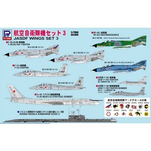 ピットロード 1/700 航空自衛隊機セット 3【S39】ディテールアップパーツ  返品種別B