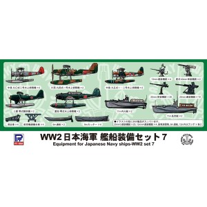 ピットロード 【再生産】1/700 スカイウェーブシリーズ WW2 日本海軍 艦船装備セット 7【E12】プラモデル  返品種別B