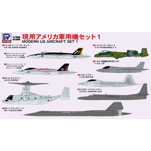 ピットロード 1/700 現用アメリカ軍用機セット 1【S53】プラモデル  返品種別B