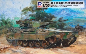 ピットロード 【再生産】1/35 陸上自衛隊 89式装甲戦闘車【G51】プラモデル  返品種別B