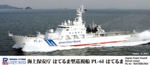 ピットロード 1/700 海上保安庁 はてるま型巡視船 PL-61 はてるま【J92】プラモデル  返品種別B