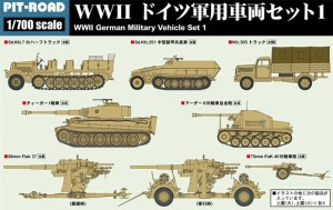 ピットロード 1/700 WWII ドイツ軍用車両セット 1【MI02】プラモデル  返品種別B