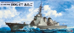 ピットロード 【再生産】1/350 海上自衛隊 護衛艦 DDG-177 あたご【JB33】プラモデル  返品種別B