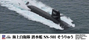 ピットロード 1/350 海上自衛隊 潜水艦 SS-501 そうりゅう【JB34】プラモデル  返品種別B